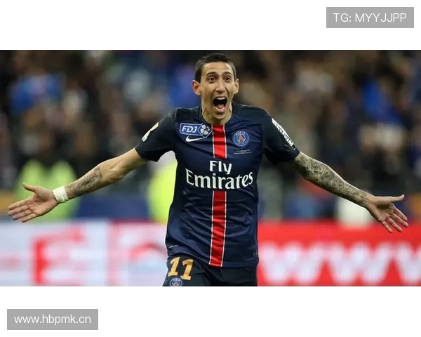 迪马利亚加盟巴黎后的长期稳定输出解析