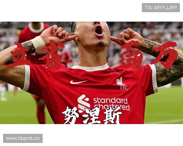 努涅斯：从乌拉圭草根到利物浦9号的逆袭之路解析